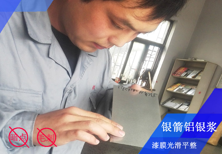 工程師李工正在對(duì)噴板進(jìn)行看板檢測，確保工業(yè)機(jī)床設(shè)備等裝飾性能優(yōu)異，漆膜光滑平整